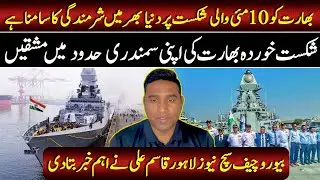 India Faces Global Embarrassment After May 10 Defeat | Such News