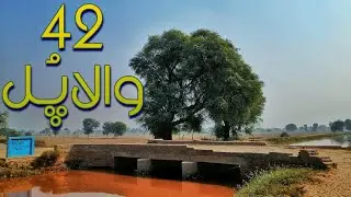 42 Wala Pul