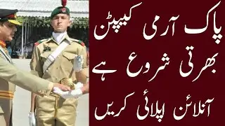 Join Pak amry as a captain DSSC 2019 Apply Online