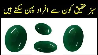 aqeeq   /  green aqeeq  /  aqeeq stone