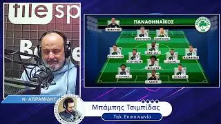Παναθηναϊκός: Η Φερεντσβάρος και ο Αντίνο