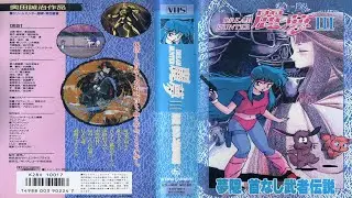 [GEKIGA FANSUB] Dream Hunter Rem - 03 (OVA) [DVD/720p]