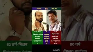 rami reddy vs mohan joshi filmography biography #rich #actor #movie #shorts