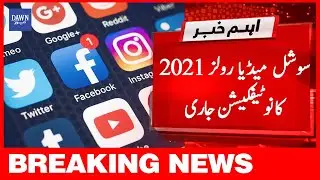 Breaking News: Social Media Rules 2021 Notification Issued | Dawn News