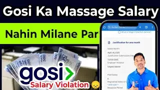 Gosi Ka Message Salary Nahin Milane Per | Gosi Justified Violation of Salary | gosi salary pending