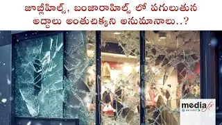 #MysteryAttacks: Unraveling the Glass Shattering Spree in Banjara and Jubilee Hills 🕵️&zwj;♂️💥