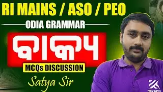 BAKYA | ODIA GRAMMAR CLASS | RI MAINS ODIA CLASS | ASO ODIA CLASS | ବାକ୍ୟ