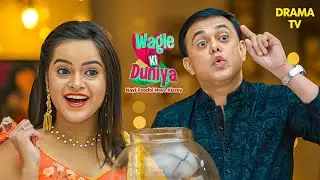 एक तोहफ़ा... पर किसके नाम? | 17th June 2025 | Wagle Ki Duniya | Vandana | Rajesh