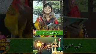 #Shab_e_Meraj #TheNightofAscension🔴#GMWS #SabiArsh #YKP  #arshmedia #viral #fyp #reels #trending