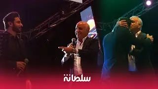 ماجد المهندس يستضيف الصويري في منصته ويبدعان في أغنية 