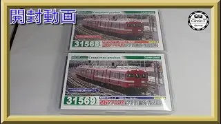 【開封動画】グリーンマックス 31568/31569 名鉄7700系（7711編成・復活白帯)【鉄道模型・Nゲージ】