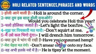 Holi related english sentences,phrases and words//Festival of colours 2022//Spoken english