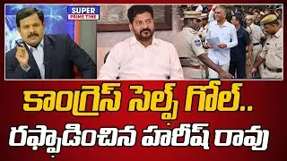 కాంగ్రెస్ సెల్ఫ్ గోల్.. రఫ్ఫాడించిన హరీష్ రావు | Harish Rao | CM Revanth Reddy | Mahaa Vamsi