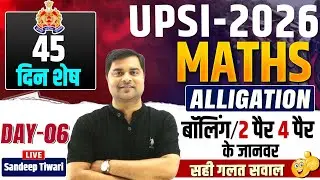 UPSI 2026 Maths 🔥  Alligation | सम्पूर्ण कवर | Day-06 | 45 दिन शेष | Sandeep Tiwari