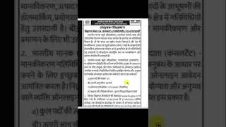 Computer Technic | Bhartiye Manak Beuro New Vacancy No Fee No Exam Apply Now 24 