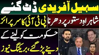 Sohail Afridi&rsquo;s Sudden Red Zone Visit Sparks Chaos || Insight By Adeel Sarfraz || Saqib Bashir 