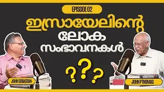 ഇസ്രായേൽ നൽകുന്ന കണക്കില്ലാത്ത അനുഗ്രഹങ്ങൾ | The countless blessings that Israel provides.