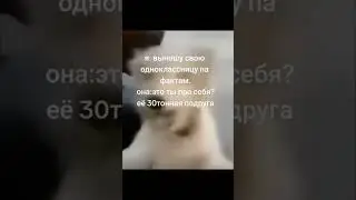 Приколы 