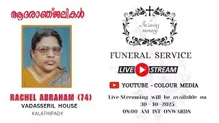 FUNERAL  CEREMONY LIVE - RACHEL  ABRAHAM ( 74 ) || VADASSERIL HOUSE , KALATHIPADY