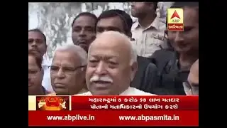 RSS chief Mohan Bhagwat appeal to voting for Maharashtra assembly election 2019