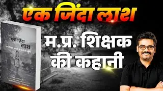 पद वृद्दि के लिए 
