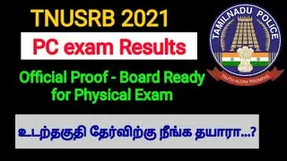 TNUSRB | PC Exam 2021 Results | Two Official Proofs