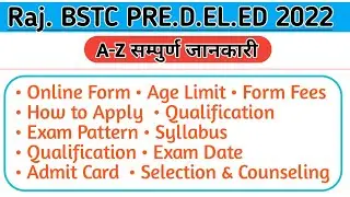 Rajasthan BSTC 2022 | Pre. D.EL.ED Full Detail | Tilok Study Center