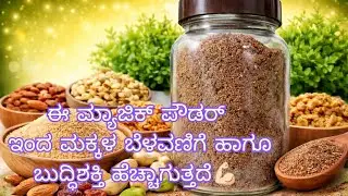 Dry Fruits Powder/nandini saviruchi 