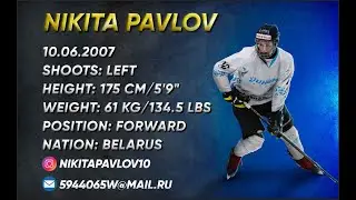 Nikita Pavlov | Top Belarusian Prospects | CHL Import Draft 2024 | NHL DRAFT 2025 | Exceptional