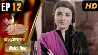 Pakistani Drama | Mein Rani  - Episode 12 | Zainab Jamil, Aysha Khan, Nazil Mirza | ET1 | Express TV