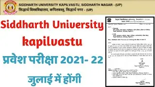 Siddharth University Kapilvastu Entrance Exam Form 2021-22 || Siddharth University Kapilvastu News