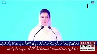 Punjab Chief Minister Maryam Nawaz addresses the inauguration ceremony of Cath Lab in Jhang