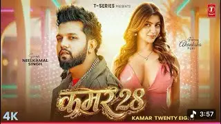 #video #नीलकमल_सिंह | Kamar 28 | #NeelkamalSingh | Akanksha P | Kamar Twenty Eight |Bhojpuri Song