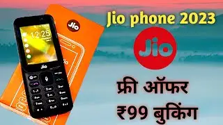 ₹299 Reliance jio keypad phone | jio phone upcoming mobile | new jio phone | jio phone booking 2023
