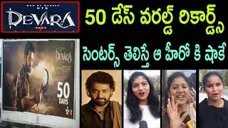 Devara 50 Days Centers Jr NTR Movie Public Talk Reaction Review Response Fan Song New Update Trailer