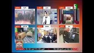 انتخابات مجلس النواب 2025 الاربعاء لقاء 2