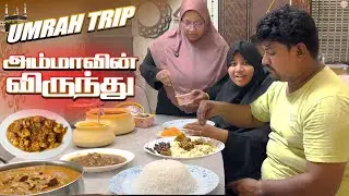 அம்மாவின் விருந்து | Going to Umrah | Asifa Azar❤️