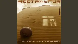 Песня о пользе