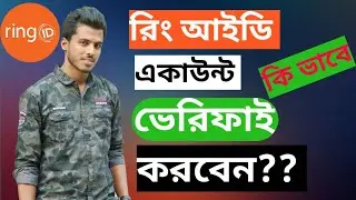 Ring id new update 2021! কি ভাবে এন আইডি কাড দিয়ে রিং আইডি ভেরিফাই করবেন! Ring id community job!!