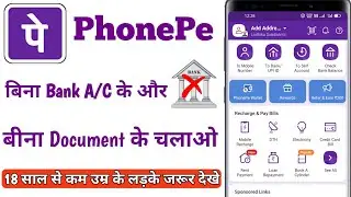 How to use PhonePe without a bank account | How to use PhonePe without ATM and without documents