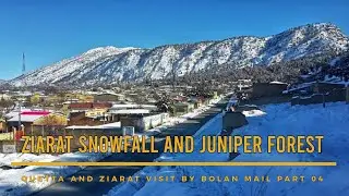 ZIARAT SNOWFALL 2022 | QUETTA SNOWFALL | TRAVEL FROM QUETTA TO ZIARAT | JUNIPER FOREST ZIARAT