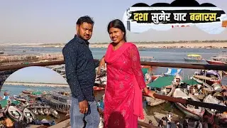 Ham Log Aa Gaye Ghat 😍