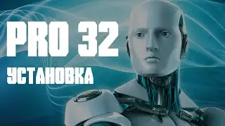 АНТИВИРУС КОТОРЫЙ НЕ ГОВНО - PRO 32 - УСТАНОВКА