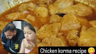 chicken korma recipe with fun 😁🫢 #indiavisit #lifeinabroad #enjoyeveryday #likesharesubscribe