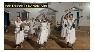 SATNAM KE SHER DHILA GE II KANDETARA PANTHI PARTY 2023 (ODISHA)