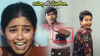 Priyamani And Dhanush Movie Super Hit Interesting Scene | #Dhanush | Cinema Chupistha
