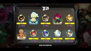 쿠키런킹덤 업데이트 스페셜쿠키 뽑기 몰드도우맛쿠키