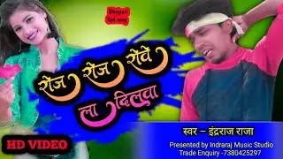 #viralvideo ||रोज रोज़ रोवे ला दिलवा /Roj Roj Rovela Dilwa/#bewafai /#video |#bhojpurinewsong2024