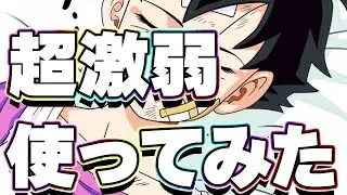 新キャラビーデルを使ってみたら意味わからんくらい弱かったです【ドッカンバトル】