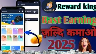Reward king aap Bast Earning App daily Earninig karo 2025 Without investment daily Earninig 2025 🤑👈